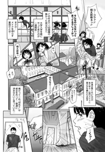 Page 9 of Mai Favorite - preview thumbnail
