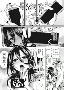 Page 13 of Suou Kyoudai no Chotto Tsuiteru 1-nichi - preview thumbnail