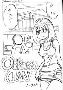Page 2 of Ookumochan - preview thumbnail