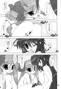 Page 6 of Hoshi Koi - preview thumbnail