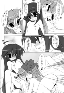 Page 7 of Hoshi Koi - preview thumbnail