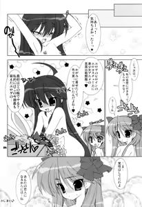 Page 9 of Hoshi Koi - preview thumbnail