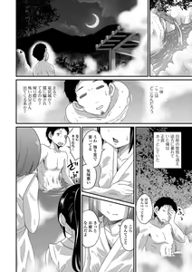 Page 103 of Junjou Otokonoko! - preview thumbnail