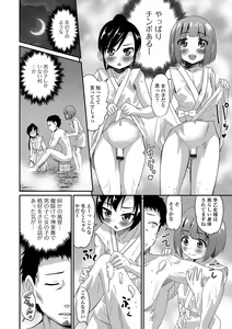 Page 105 of Junjou Otokonoko! - preview thumbnail