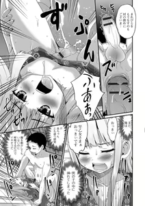 Page 112 of Junjou Otokonoko! - preview thumbnail