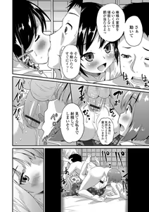 Page 113 of Junjou Otokonoko! - preview thumbnail