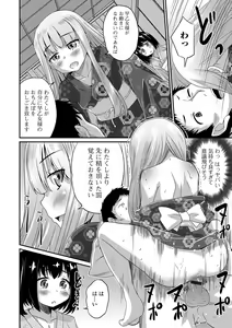 Page 115 of Junjou Otokonoko! - preview thumbnail