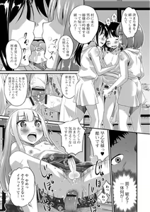 Page 116 of Junjou Otokonoko! - preview thumbnail