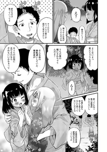 Page 126 of Junjou Otokonoko! - preview thumbnail