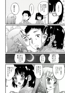 Page 127 of Junjou Otokonoko! - preview thumbnail