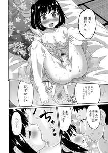 Page 133 of Junjou Otokonoko! - preview thumbnail
