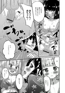 Page 134 of Junjou Otokonoko! - preview thumbnail