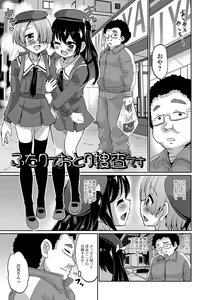 Page 140 of Junjou Otokonoko! - preview thumbnail