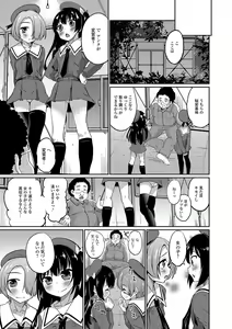 Page 142 of Junjou Otokonoko! - preview thumbnail
