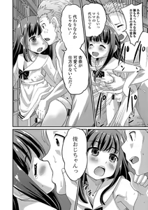 Page 15 of Junjou Otokonoko! - preview thumbnail