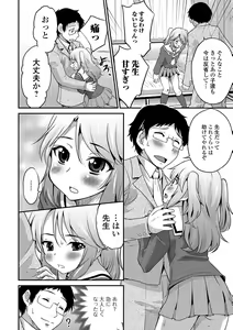 Page 161 of Junjou Otokonoko! - preview thumbnail