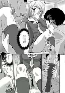 Page 164 of Junjou Otokonoko! - preview thumbnail