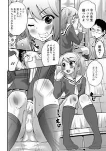 Page 165 of Junjou Otokonoko! - preview thumbnail