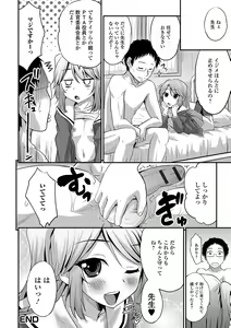 Page 175 of Junjou Otokonoko! - preview thumbnail