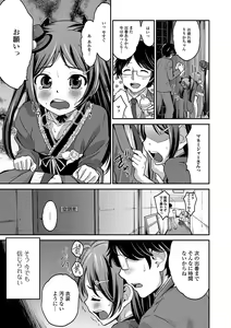 Page 178 of Junjou Otokonoko! - preview thumbnail
