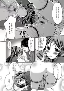 Page 187 of Junjou Otokonoko! - preview thumbnail