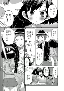 Page 24 of Junjou Otokonoko! - preview thumbnail