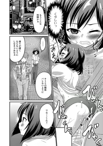 Page 43 of Junjou Otokonoko! - preview thumbnail