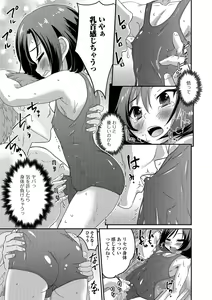 Page 48 of Junjou Otokonoko! - preview thumbnail