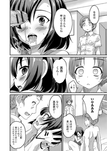 Page 51 of Junjou Otokonoko! - preview thumbnail