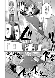 Page 55 of Junjou Otokonoko! - preview thumbnail