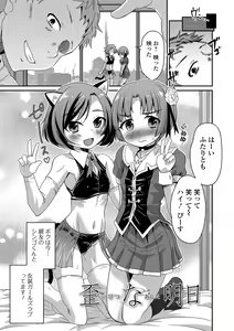 Page 60 of Junjou Otokonoko! - preview thumbnail