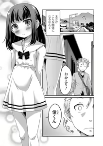 Page 6 of Junjou Otokonoko! - preview thumbnail