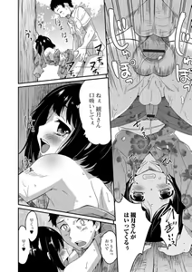 Page 93 of Junjou Otokonoko! - preview thumbnail
