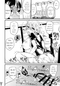 Page 22 of Botetama Matamaty LOVE - preview thumbnail