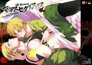 Magia Sexualis 1 - hentai manga cover image