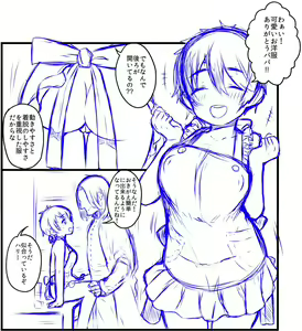 Page 27 of ポッターちゃんすけべ漫画まとめ - preview thumbnail