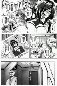 Page 139 of Zenana Biyaku Choukyou Nikubenki Collection - preview thumbnail