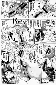 Page 159 of Zenana Biyaku Choukyou Nikubenki Collection - preview thumbnail