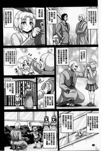 Page 170 of Zenana Biyaku Choukyou Nikubenki Collection - preview thumbnail