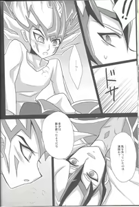 Page 16 of ZEXALING! - preview thumbnail