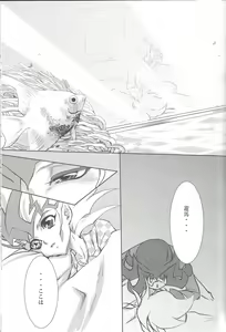 Page 31 of ZEXALING! - preview thumbnail