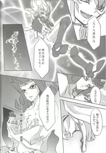 Page 48 of ZEXALING! - preview thumbnail