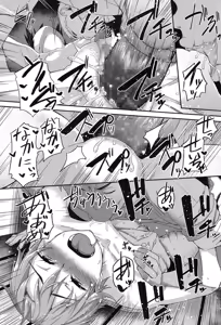 Page 108 of COMIC Koh 2017-07 - preview thumbnail
