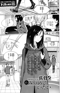 Page 11 of COMIC Koh 2017-07 - preview thumbnail