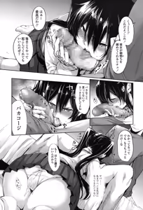 Page 115 of COMIC Koh 2017-07 - preview thumbnail
