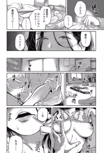 Page 136 of COMIC Koh 2017-07 - preview thumbnail