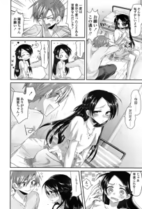Page 158 of COMIC Koh 2017-07 - preview thumbnail