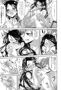 Page 161 of COMIC Koh 2017-07 - preview thumbnail