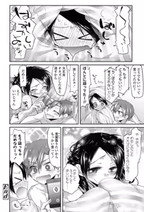 Page 172 of COMIC Koh 2017-07 - preview thumbnail