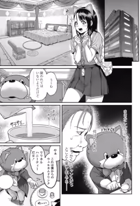 Page 181 of COMIC Koh 2017-07 - preview thumbnail